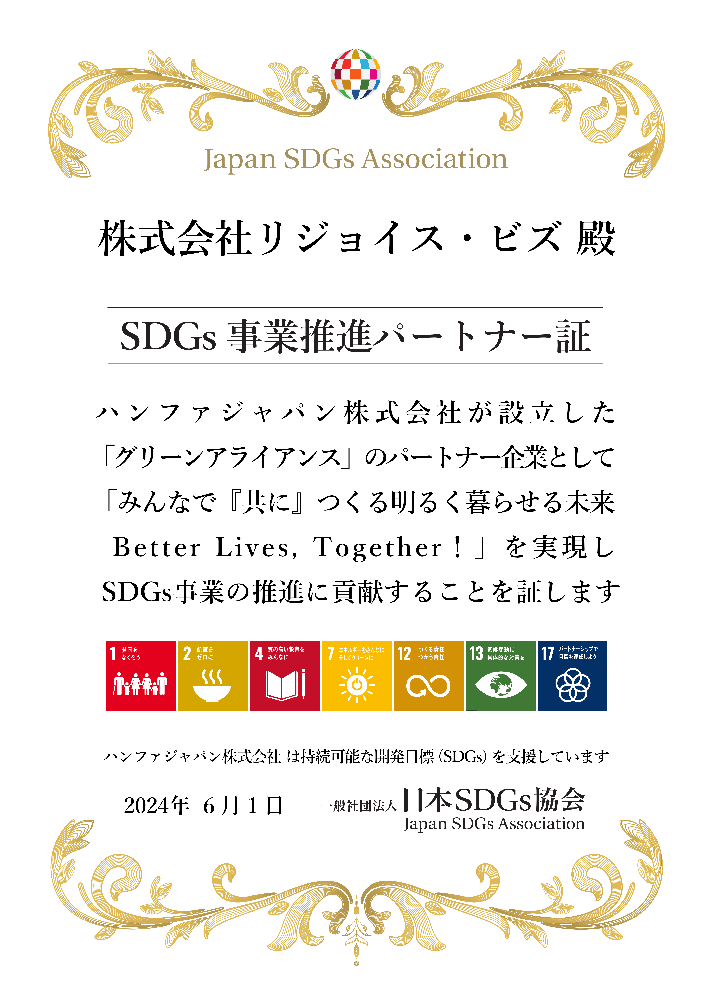 志免西学童保育所 2