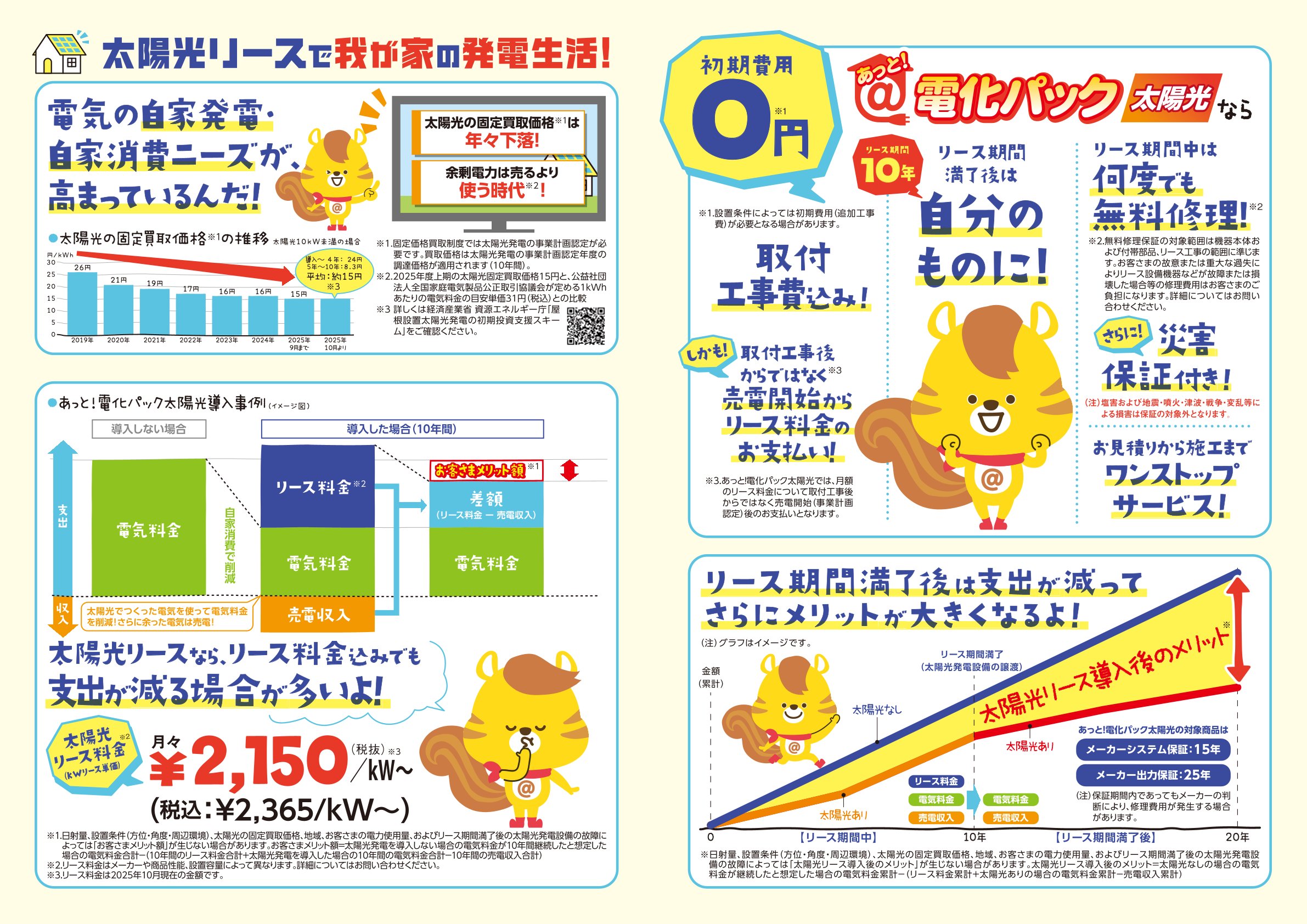 リジョイス・ビズのこだわり